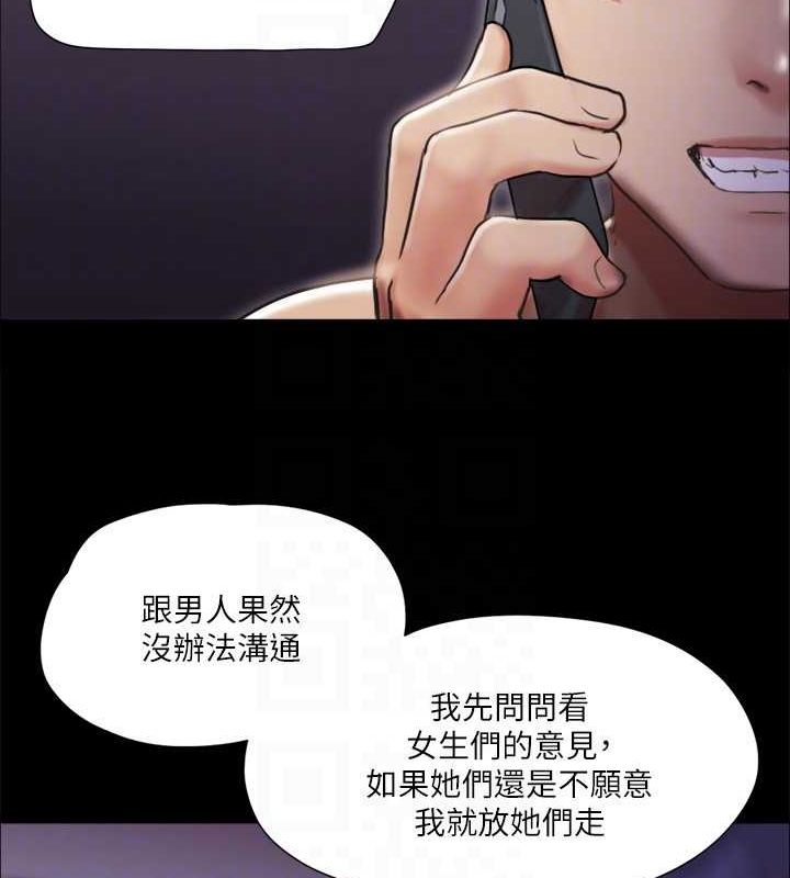 第108话-令所有男人都垂涎的她们-协议换爱(无码版)-远德（第43张）