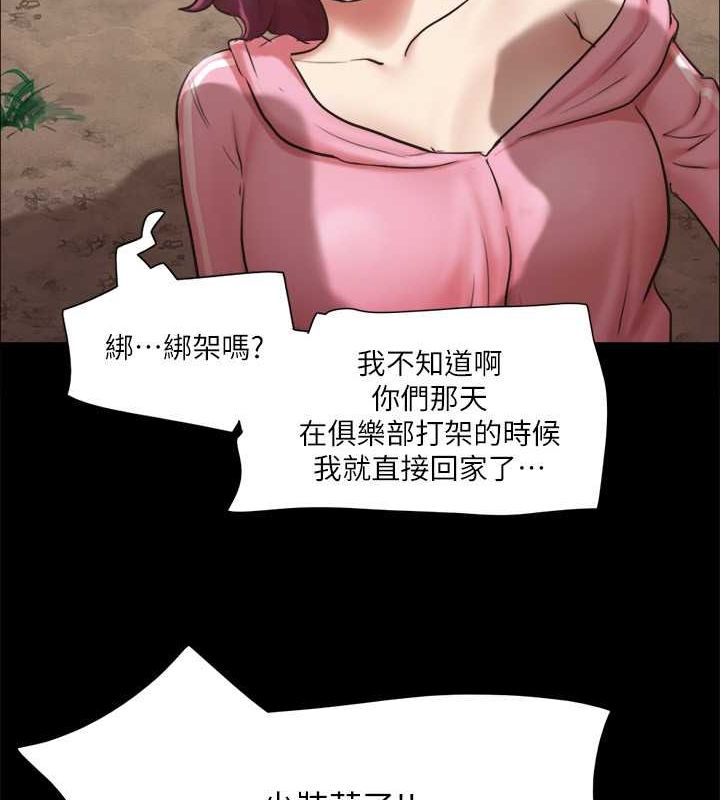 第109话-把持不住的昌昊-协议换爱(无码版)-远德（第22张）