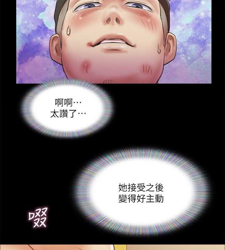 第110话-好羞耻…可是好舒服!-协议换爱(无码版)-远德（第2张）