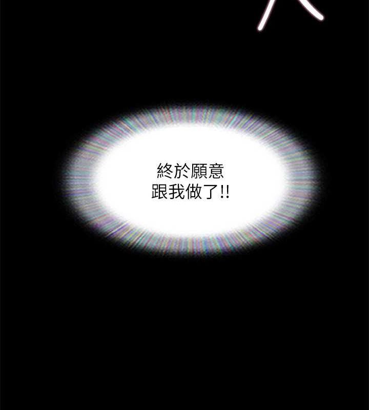 第110话-好羞耻…可是好舒服!-协议换爱(无码版)-远德（第19张）