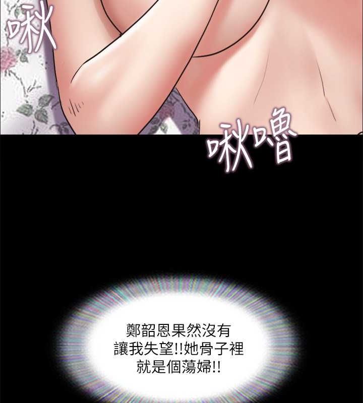 第110话-好羞耻…可是好舒服!-协议换爱(无码版)-远德（第58张）
