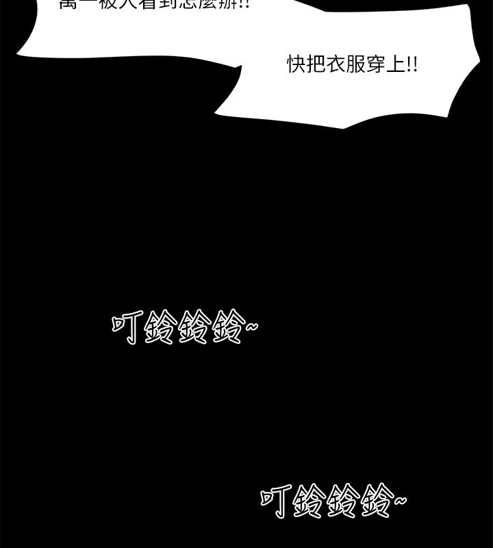 第111话-在电话中娇喘-协议换爱(无码版)-远德（第8张）