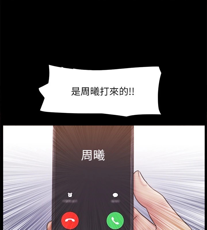 第111话-在电话中娇喘-协议换爱(无码版)-远德（第10张）