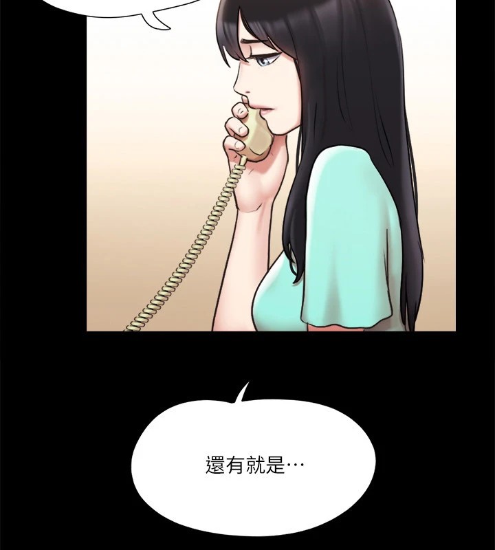 第112话-这男人…正合我意!-协议换爱(无码版)-远德（第2张）