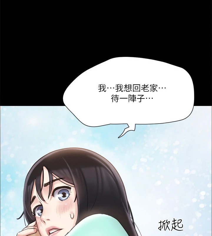 第112话-这男人…正合我意!-协议换爱(无码版)-远德（第10张）