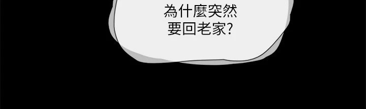 第112话-这男人…正合我意!-协议换爱(无码版)-远德（第13张）