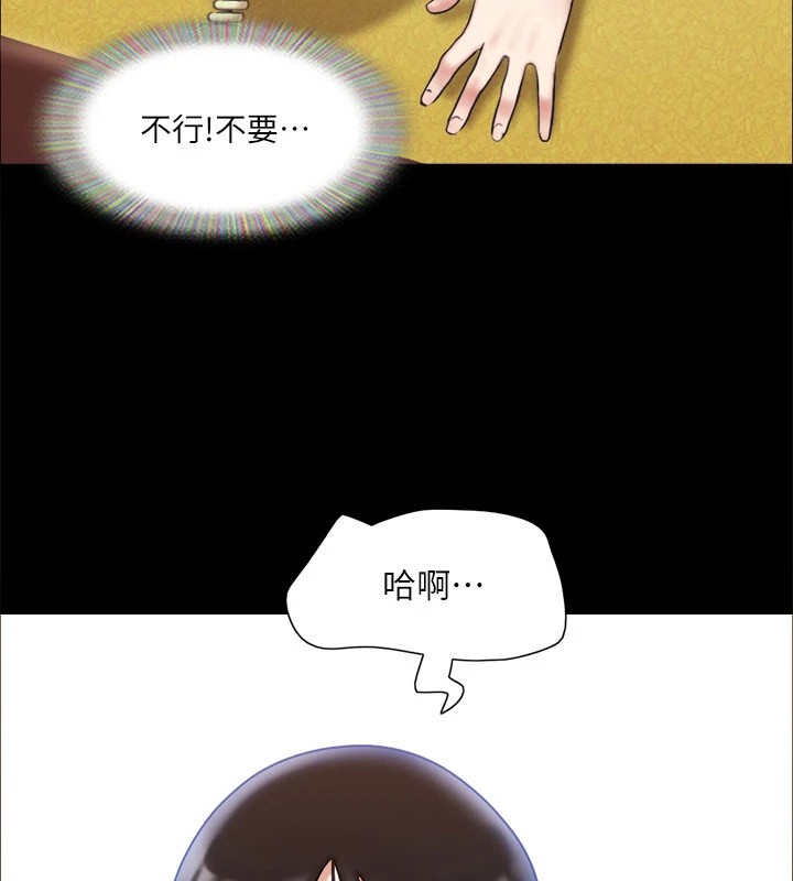 第112话-这男人…正合我意!-协议换爱(无码版)-远德（第17张）