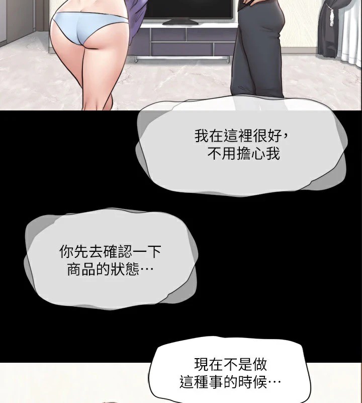 第114话-妳撑得住吗?-协议换爱(无码版)-远德（第4张）