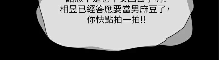 第114话-妳撑得住吗?-协议换爱(无码版)-远德（第6张）