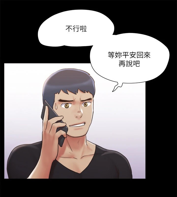 第114话-妳撑得住吗?-协议换爱(无码版)-远德（第8张）