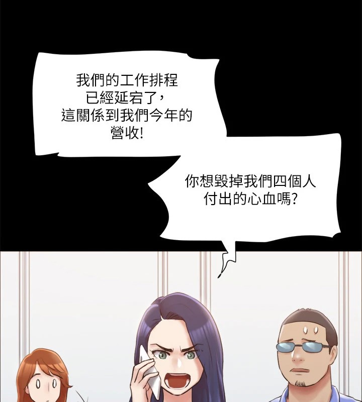 第114话-妳撑得住吗?-协议换爱(无码版)-远德（第9张）