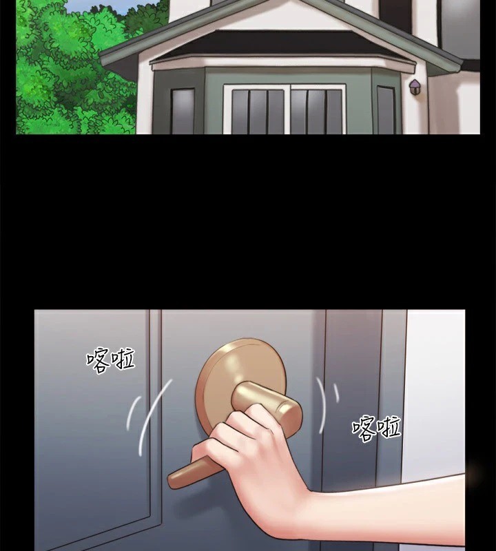 第113话-我们以后会怎么样…?-协议换爱(无码版)-远德（第2张）
