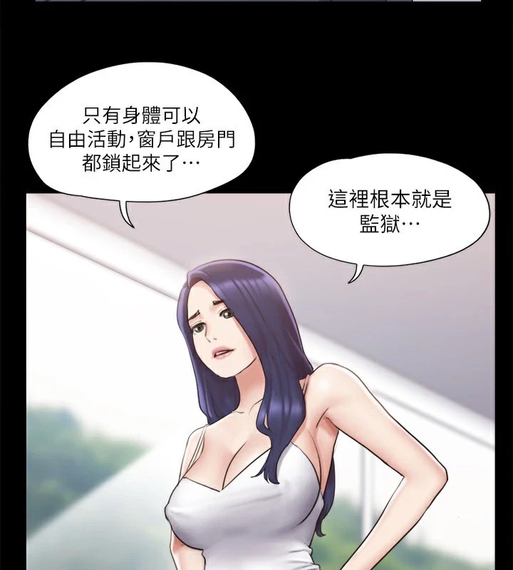 第113话-我们以后会怎么样…?-协议换爱(无码版)-远德（第3张）
