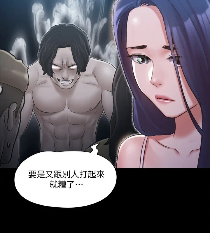 第113话-我们以后会怎么样…?-协议换爱(无码版)-远德（第5张）