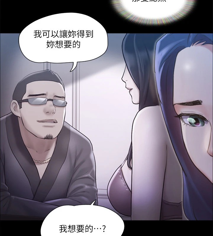 第113话-我们以后会怎么样…?-协议换爱(无码版)-远德（第7张）