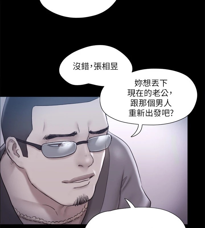 第113话-我们以后会怎么样…?-协议换爱(无码版)-远德（第8张）