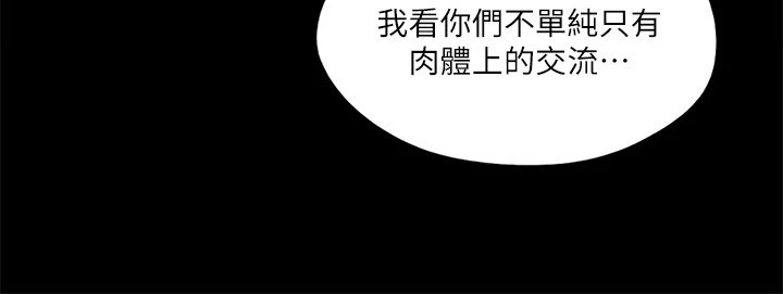 第113话-我们以后会怎么样…?-协议换爱(无码版)-远德（第9张）