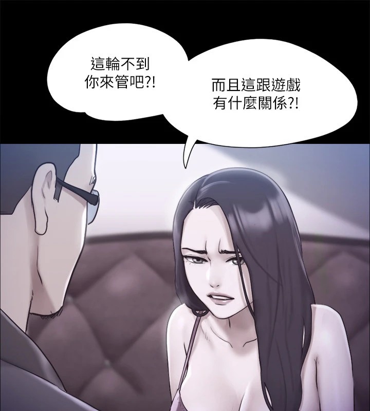 第113话-我们以后会怎么样…?-协议换爱(无码版)-远德（第10张）
