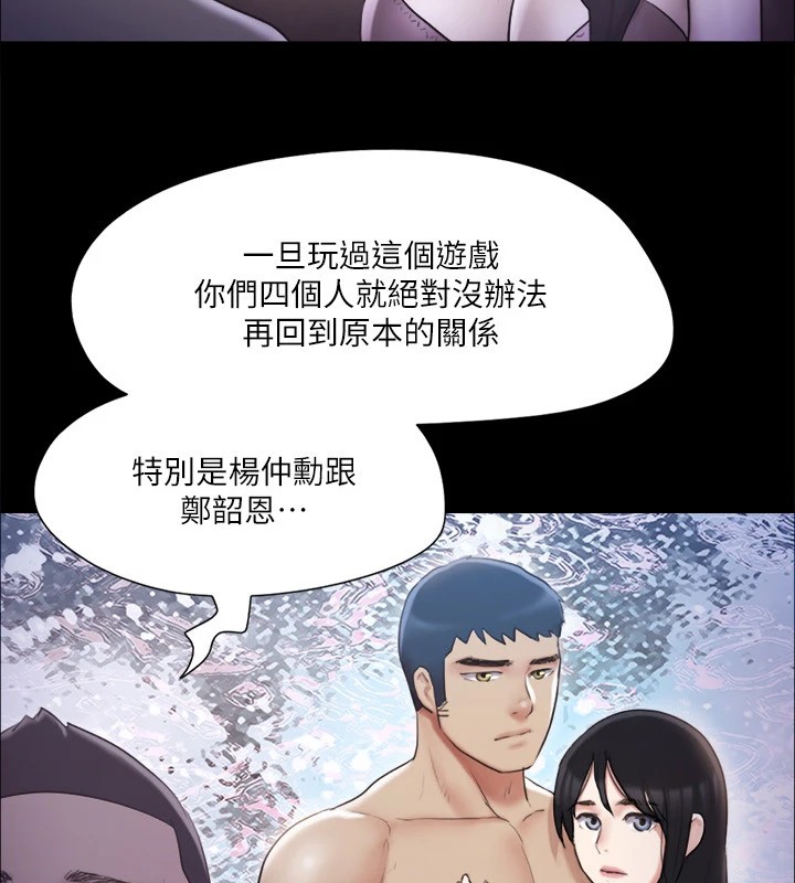 第113话-我们以后会怎么样…?-协议换爱(无码版)-远德（第11张）