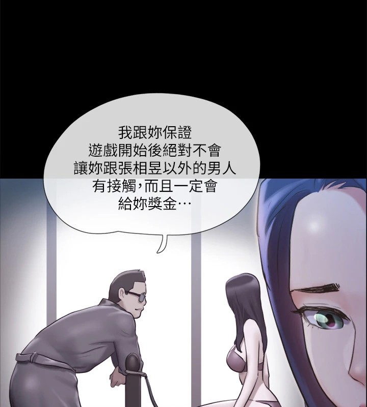 第113话-我们以后会怎么样…?-协议换爱(无码版)-远德（第13张）