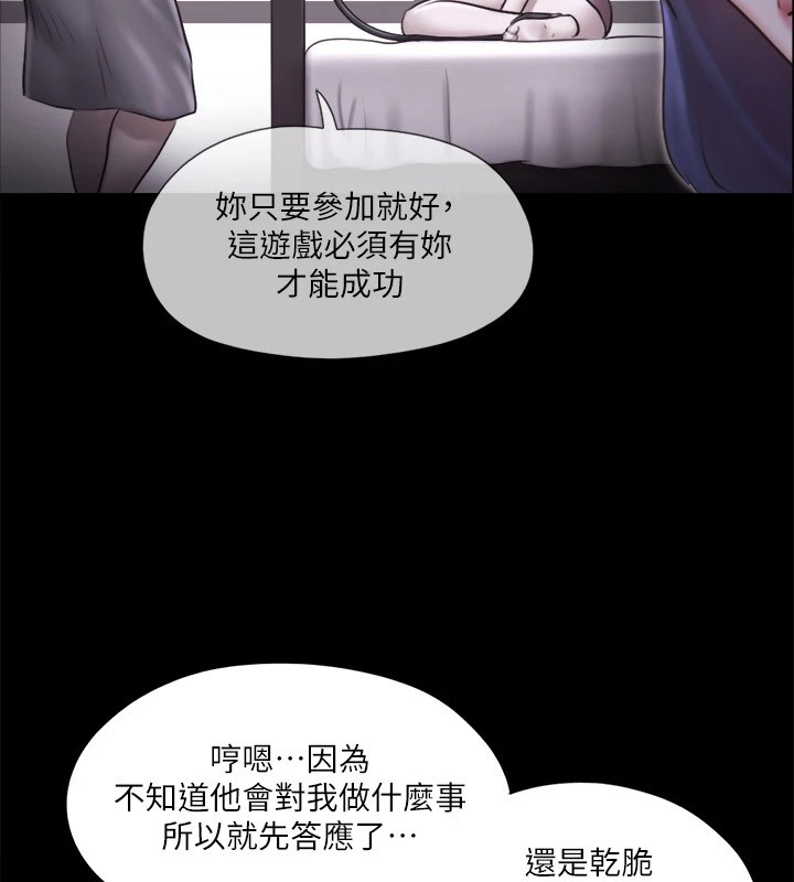 第113话-我们以后会怎么样…?-协议换爱(无码版)-远德（第14张）