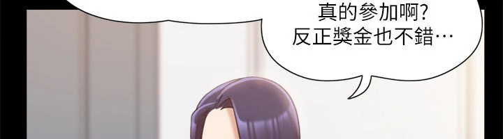 第113话-我们以后会怎么样…?-协议换爱(无码版)-远德（第15张）