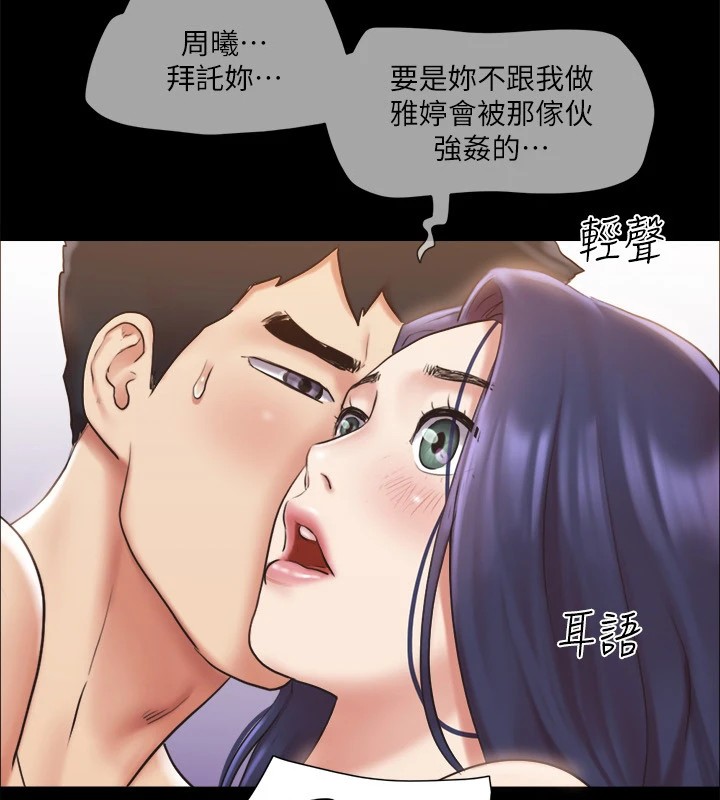 第115话-好好享受这个游戏吧-协议换爱(无码版)-远德（第12张）