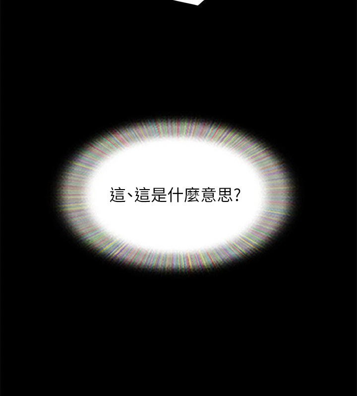 第115话-好好享受这个游戏吧-协议换爱(无码版)-远德（第14张）