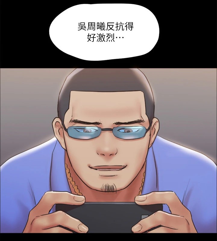 第115话-好好享受这个游戏吧-协议换爱(无码版)-远德（第16张）