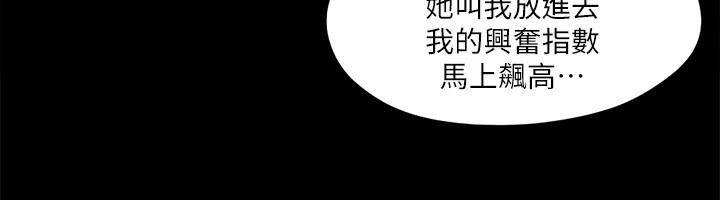第116话-房里传出的呻吟声-协议换爱(无码版)-远德（第26张）