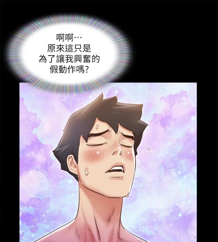 第116话-房里传出的呻吟声-协议换爱(无码版)-远德（第33张）