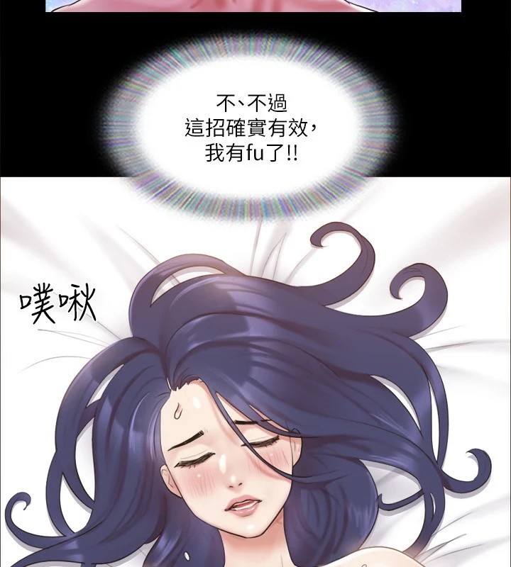 第116话-房里传出的呻吟声-协议换爱(无码版)-远德（第34张）