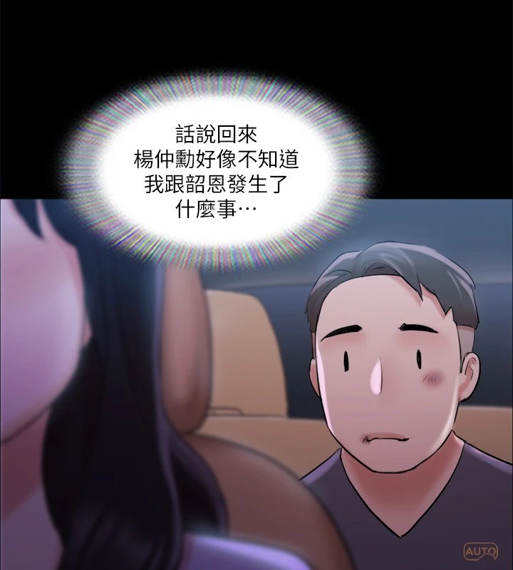 第117话-色情的泳装拍摄现场-协议换爱(无码版)-远德（第10张）