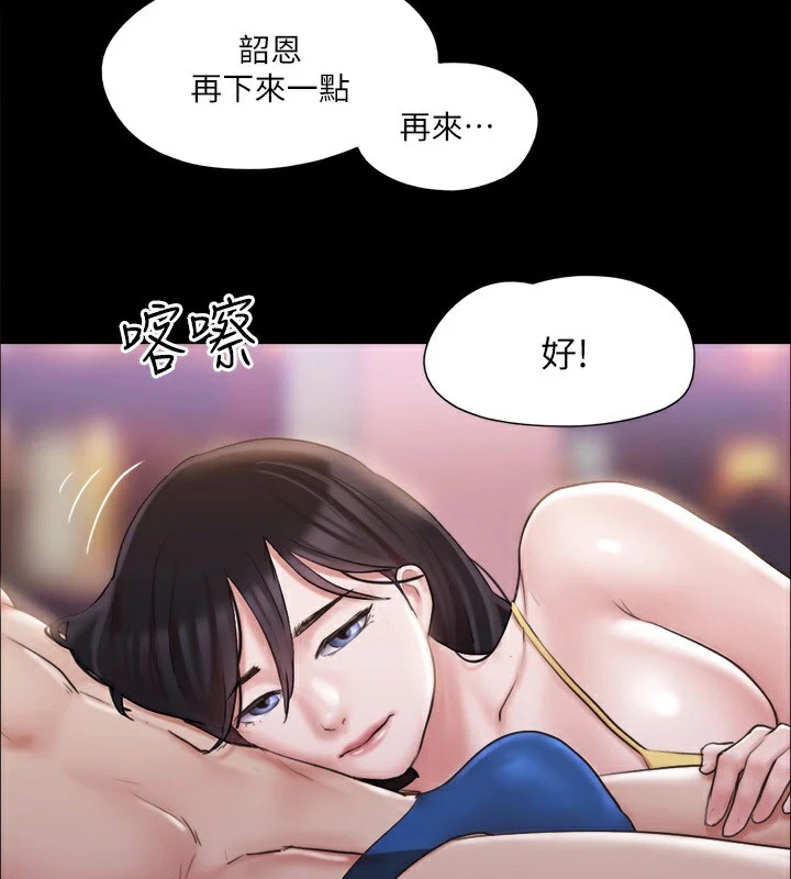 第118话-逐渐变大的尺度-协议换爱(无码版)-远德（第3张）