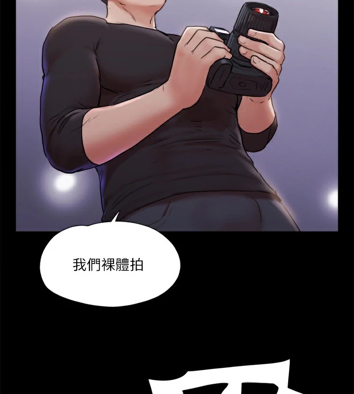 第118话-逐渐变大的尺度-协议换爱(无码版)-远德（第5张）