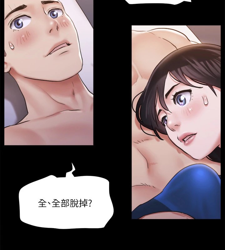 第118话-逐渐变大的尺度-协议换爱(无码版)-远德（第7张）