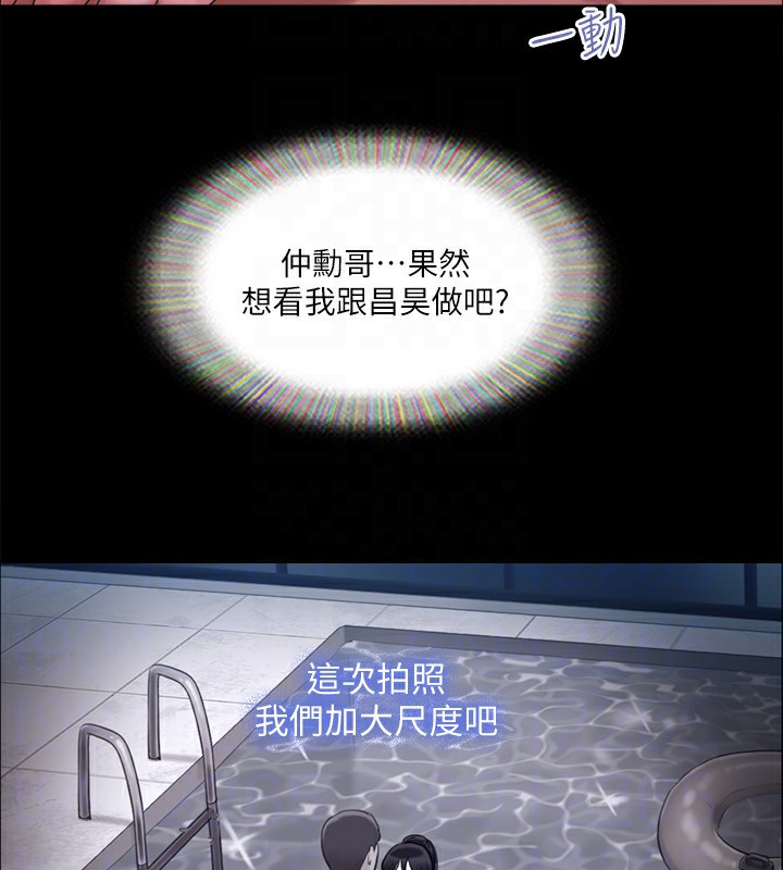 第118话-逐渐变大的尺度-协议换爱(无码版)-远德（第27张）
