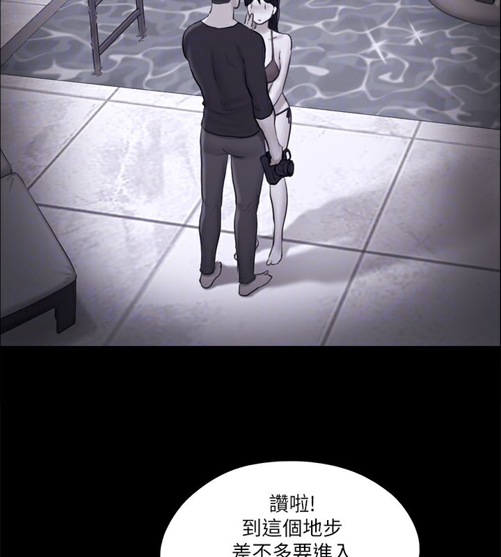 第118话-逐渐变大的尺度-协议换爱(无码版)-远德（第28张）