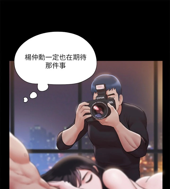 第118话-逐渐变大的尺度-协议换爱(无码版)-远德（第31张）