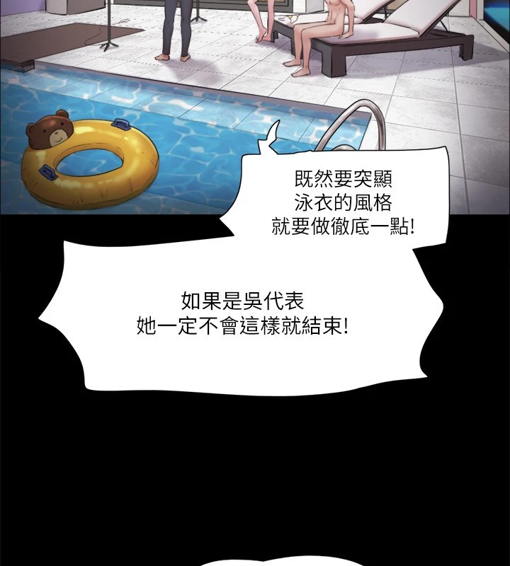 第118话-逐渐变大的尺度-协议换爱(无码版)-远德（第39张）