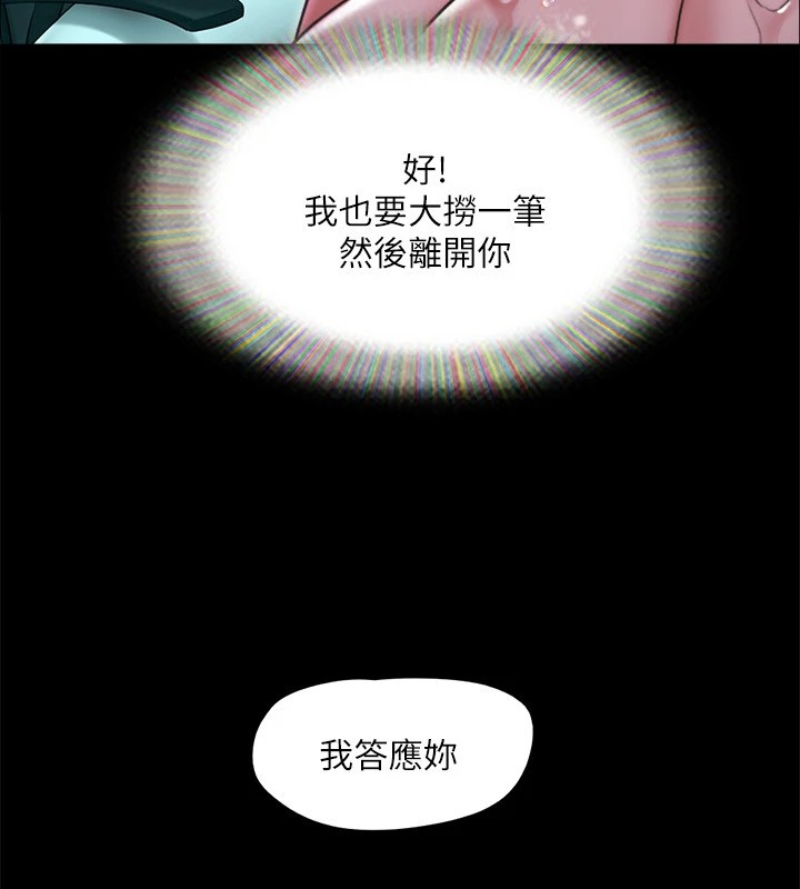 第120话-霸气支配两女的相昱-协议换爱(无码版)-远德（第11张）