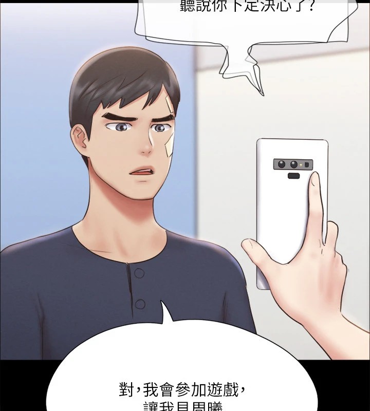 第120话-霸气支配两女的相昱-协议换爱(无码版)-远德（第24张）