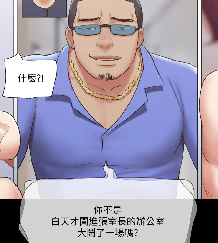 第120话-霸气支配两女的相昱-协议换爱(无码版)-远德（第26张）