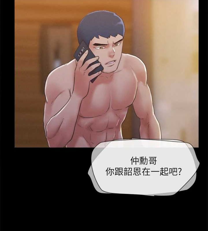 第121话-我不会再背着他乱搞了-协议换爱(无码版)-远德（第18张）