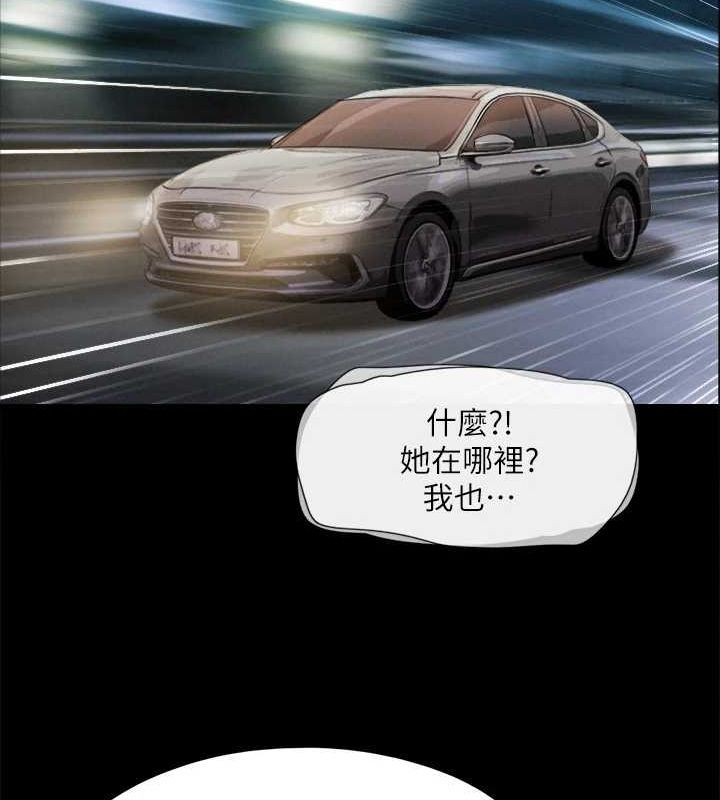第121话-我不会再背着他乱搞了-协议换爱(无码版)-远德（第21张）