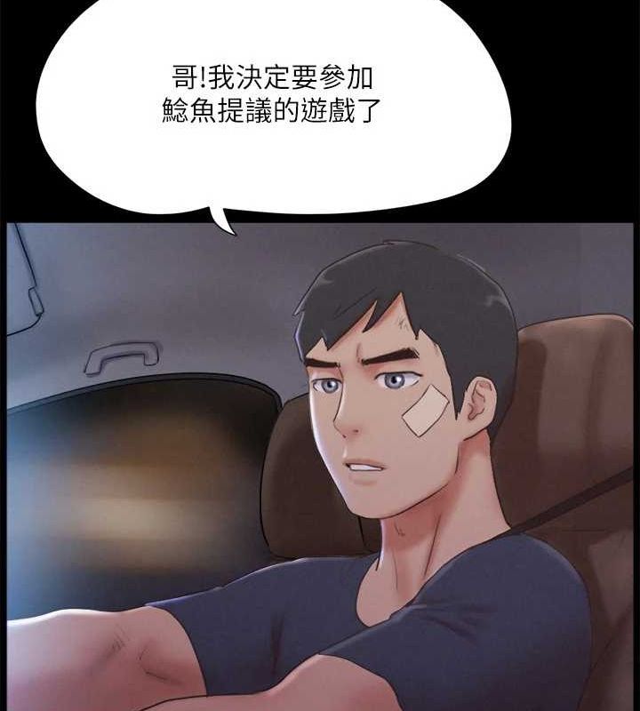 第121话-我不会再背着他乱搞了-协议换爱(无码版)-远德（第22张）