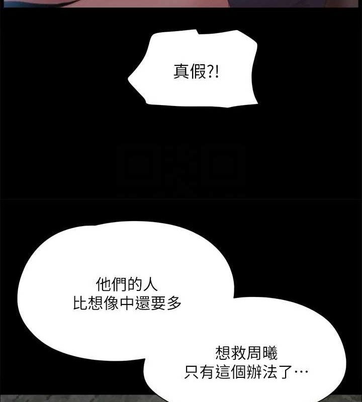 第121话-我不会再背着他乱搞了-协议换爱(无码版)-远德（第23张）