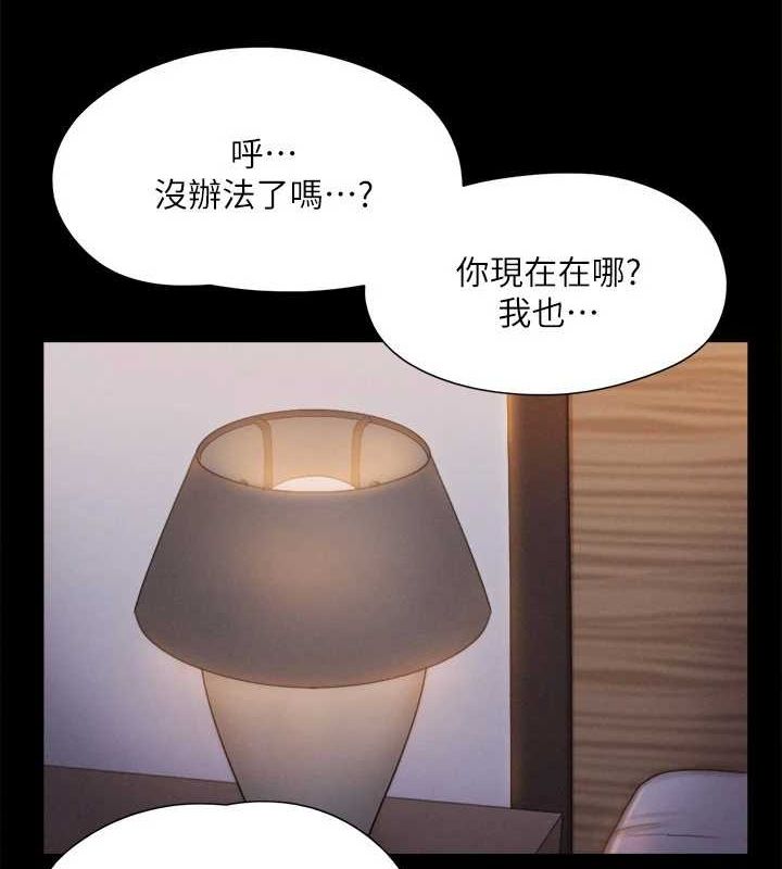 第121话-我不会再背着他乱搞了-协议换爱(无码版)-远德（第25张）