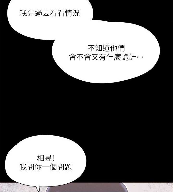第121话-我不会再背着他乱搞了-协议换爱(无码版)-远德（第26张）