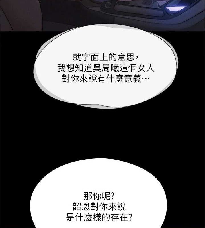 第121话-我不会再背着他乱搞了-协议换爱(无码版)-远德（第29张）